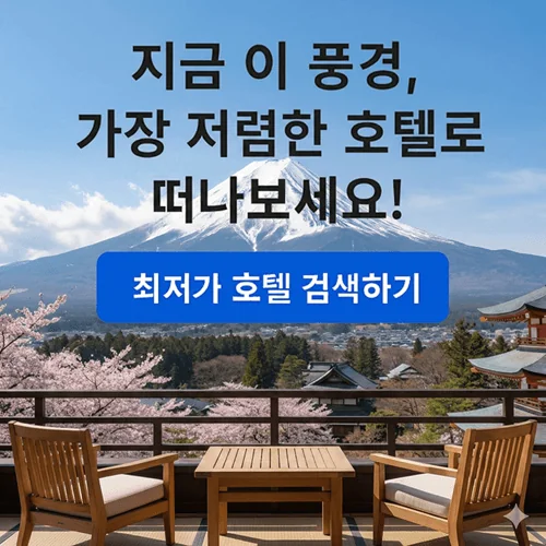 일본후지산
